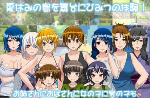 我的秘密暑假2背景